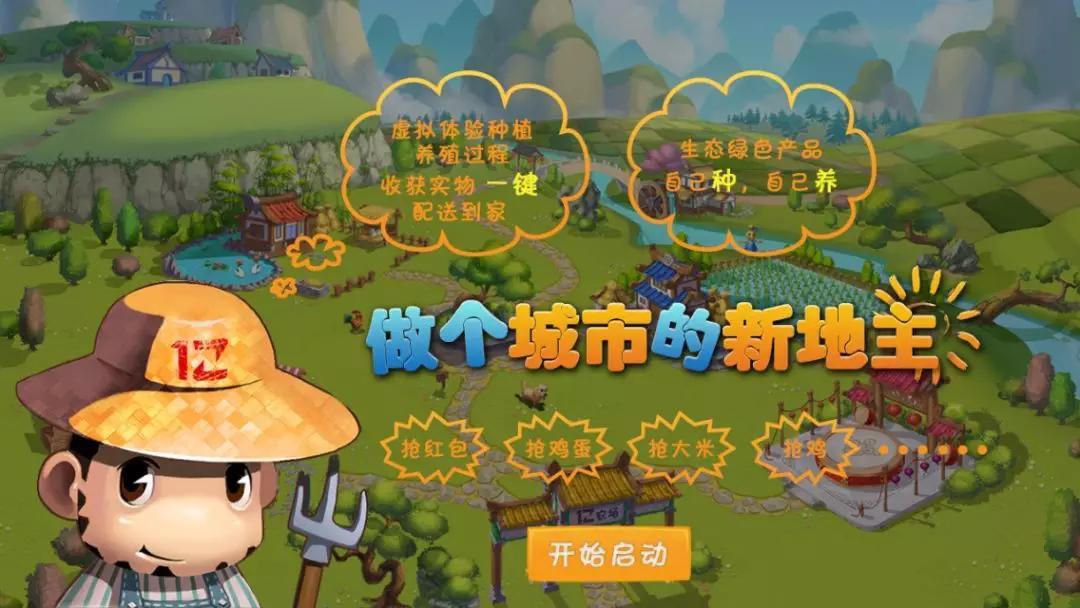 qq农场偷菜十年终于在后园吃上了