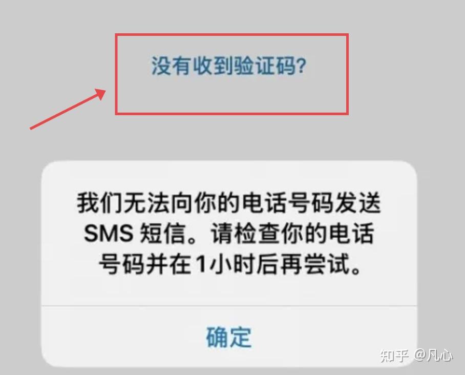 无法接收手机验证码怎么解决问题 无法接收手机验证码怎么解决问题