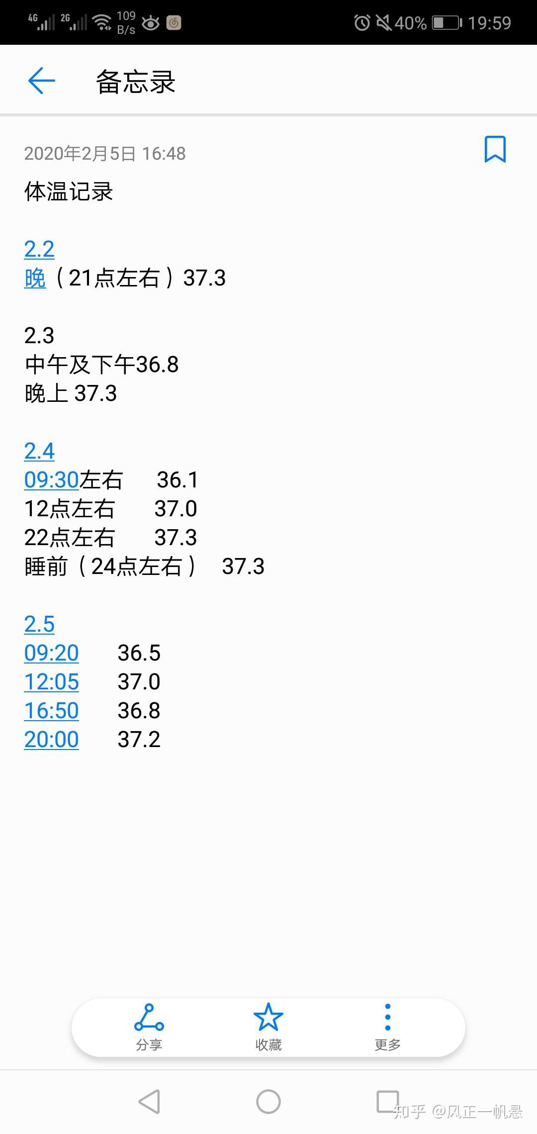 为什么白天和晚上的体温比早上的基础体温低为什么我的基础体温升