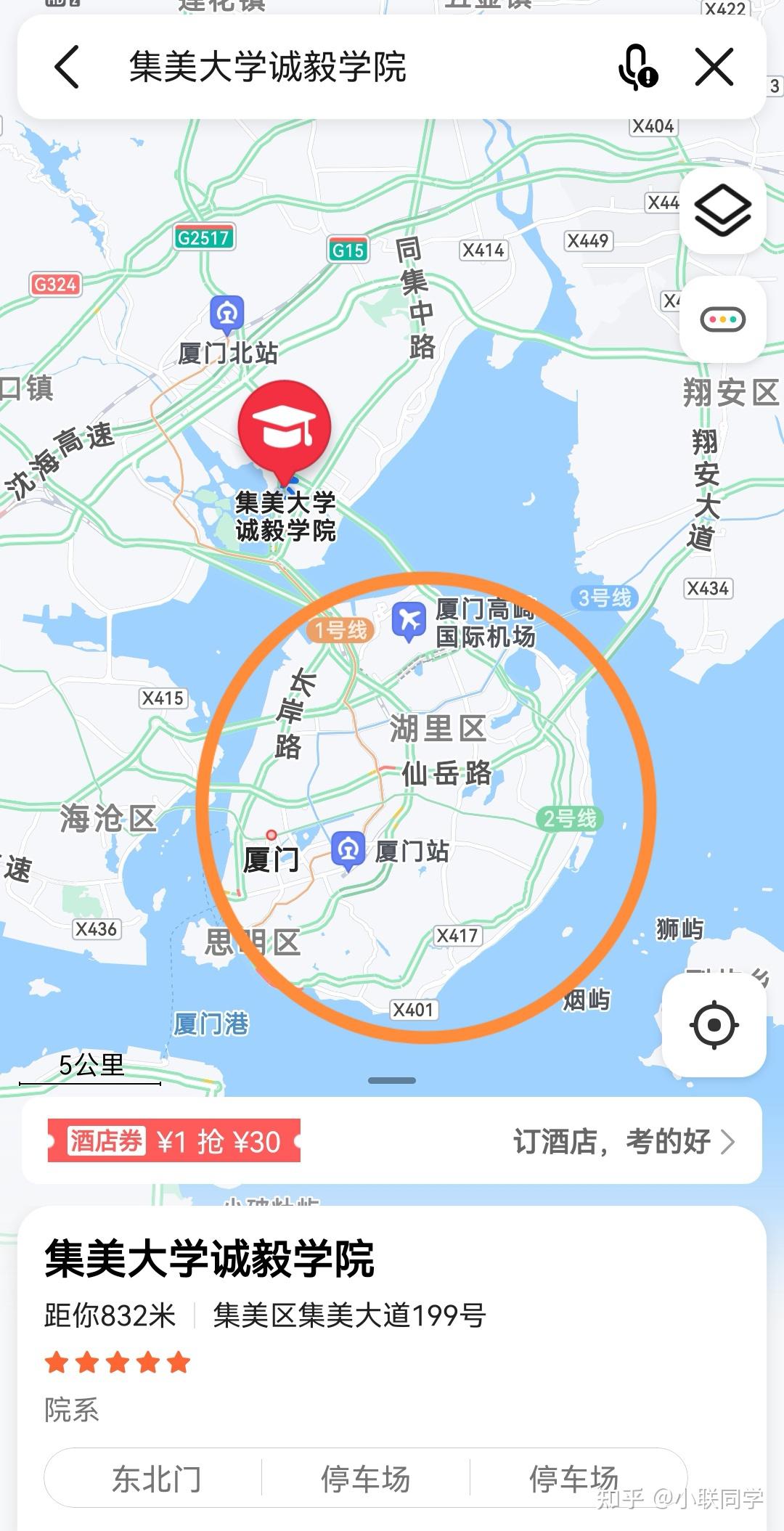 诚毅学院地图图片