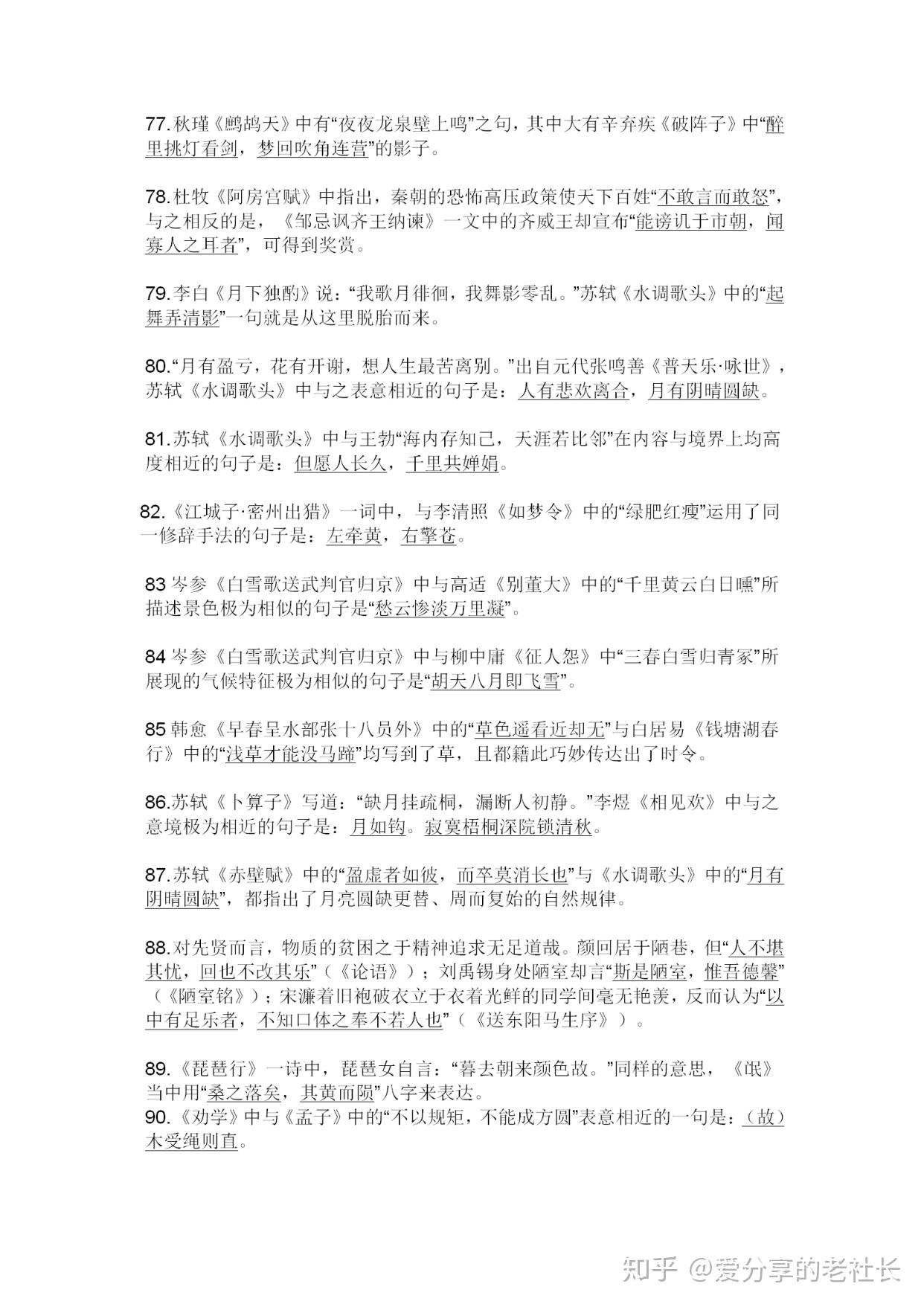 什么是作文素材该怎么写 v2-5e804f8603dec17bbce636fe2013e850_r.jpg