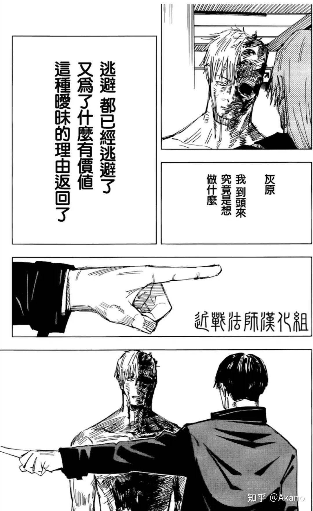 如何评价咒术回战中的人物七海建人