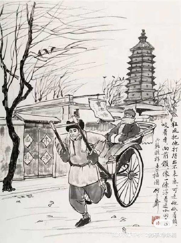 《骆驼祥子》“我”与祥子 - 知乎