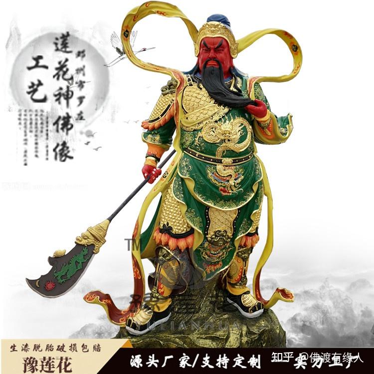 武财神关公神像关二爷关羽神像红脸关圣帝君关帝爷佛像 - 知乎