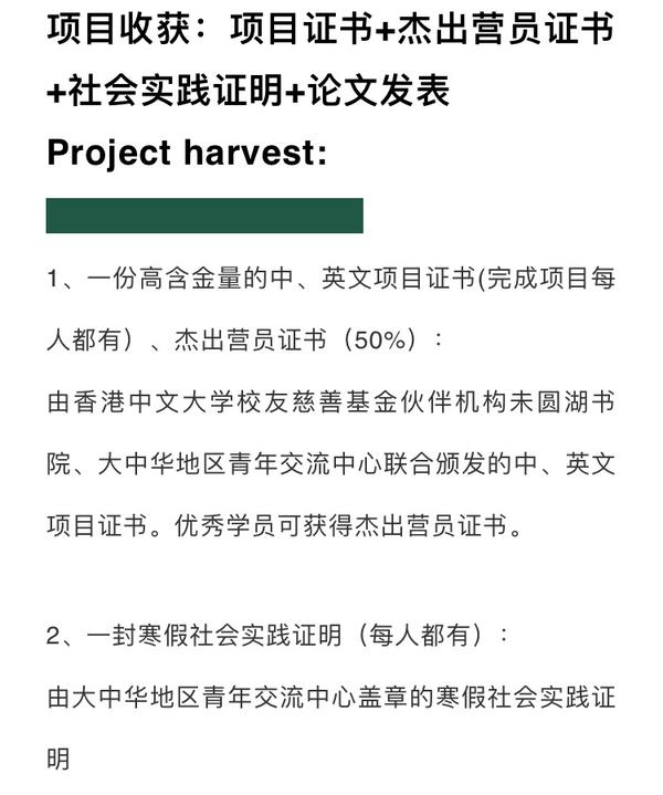 由香港中文大学校友慈善基金伙伴机构未圆湖书院 大中华地区青年交流中心联合颁发的中 英文项目证书 知乎