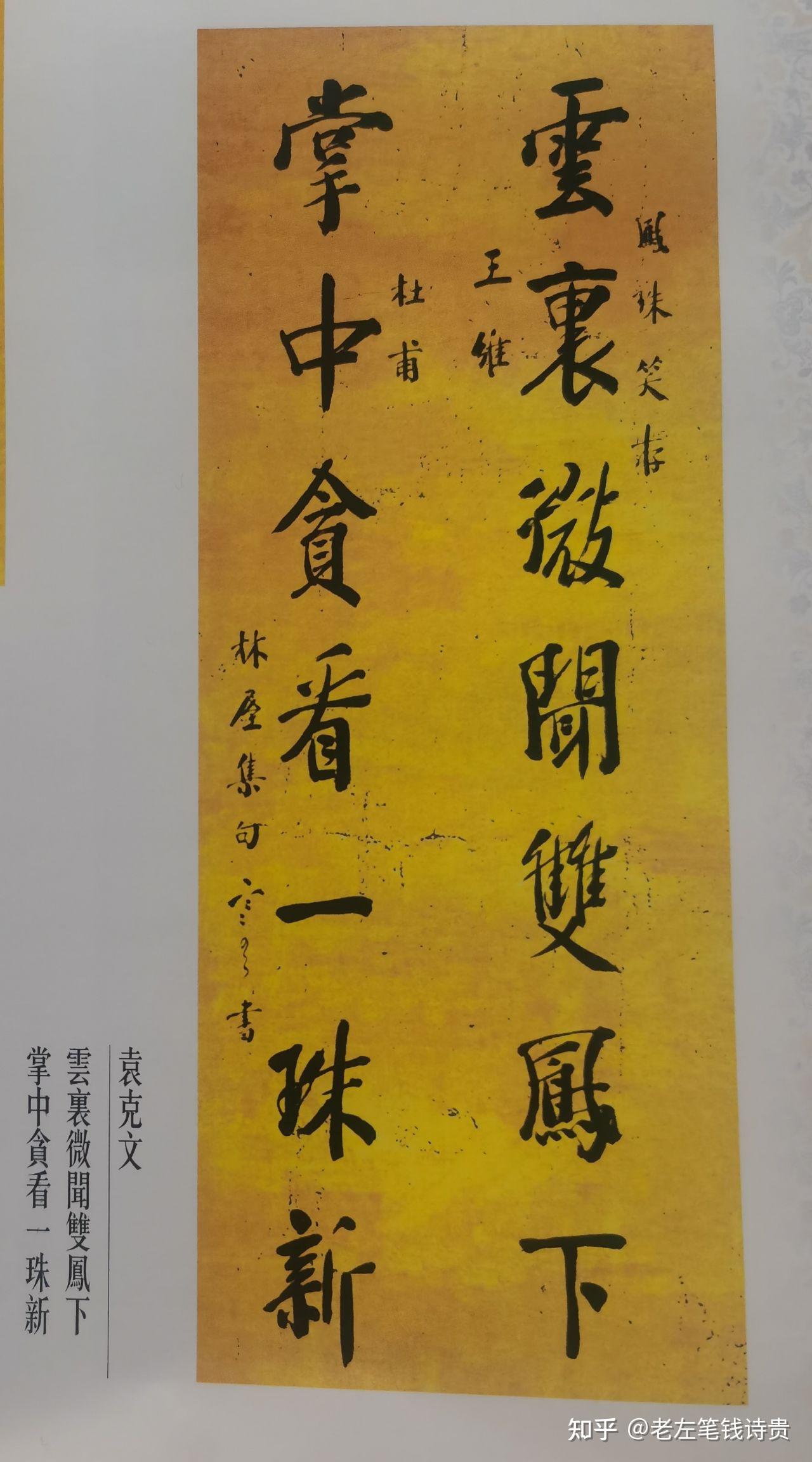 袁克文只能說是個天才型的書法家 - 知乎