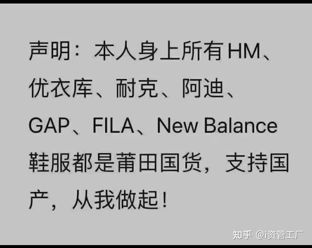 緊接著耐克,阿迪等品牌之前發表過類似聲明也被爆出.