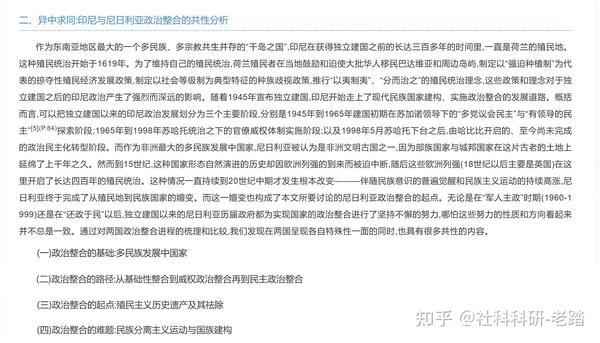 发现问题+分析问题+解决问题，“三段论”论文写作结构要点与实例拆解 - 知乎