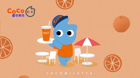 coco奶茶加盟的条件是什么?