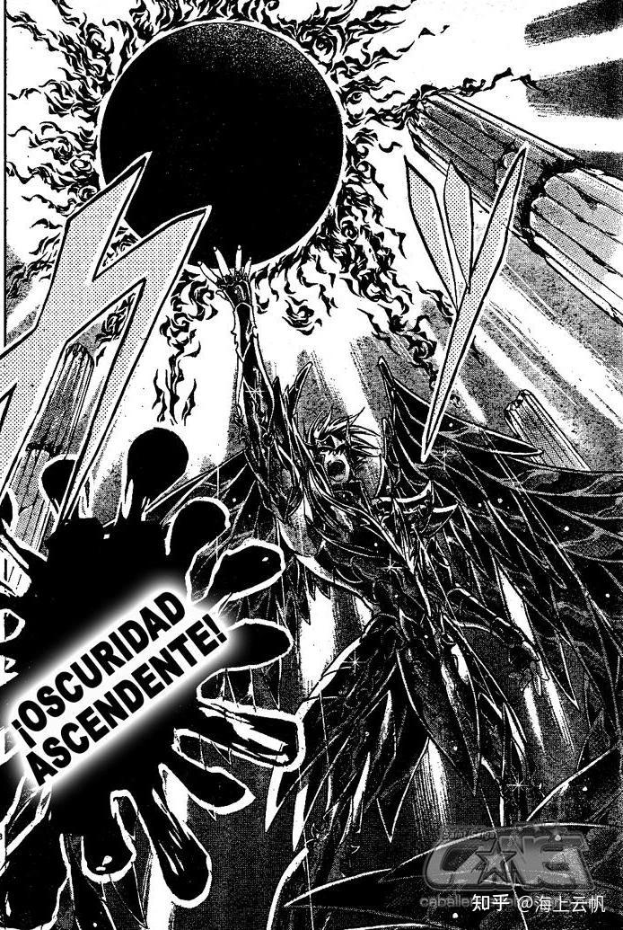 天暴星 贝努 辉火