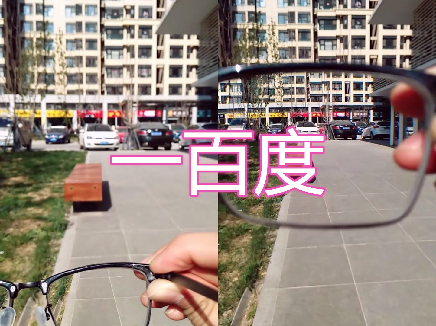 近视的人眼中的世界是怎样的