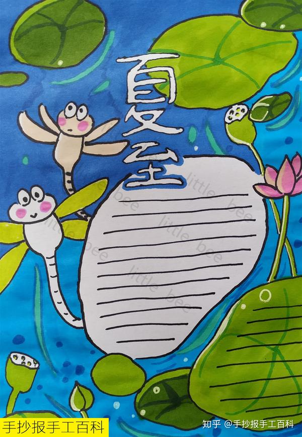 24节气夏至手抄报6月21日夏至