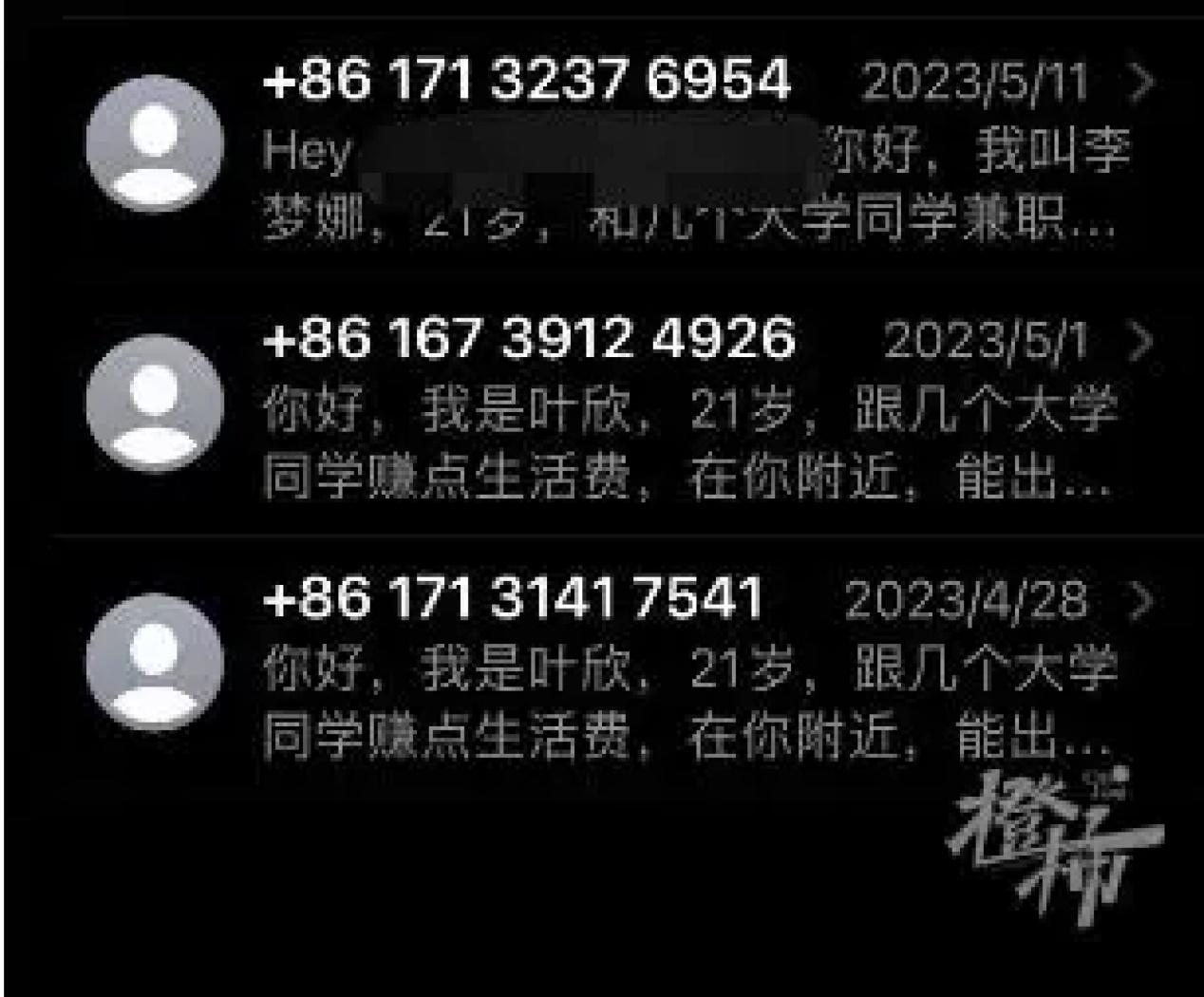 接收短信免费是真的吗安全吗苹果手机的简单介绍 接收短信免费是真的吗安全吗苹果手机的简单介绍