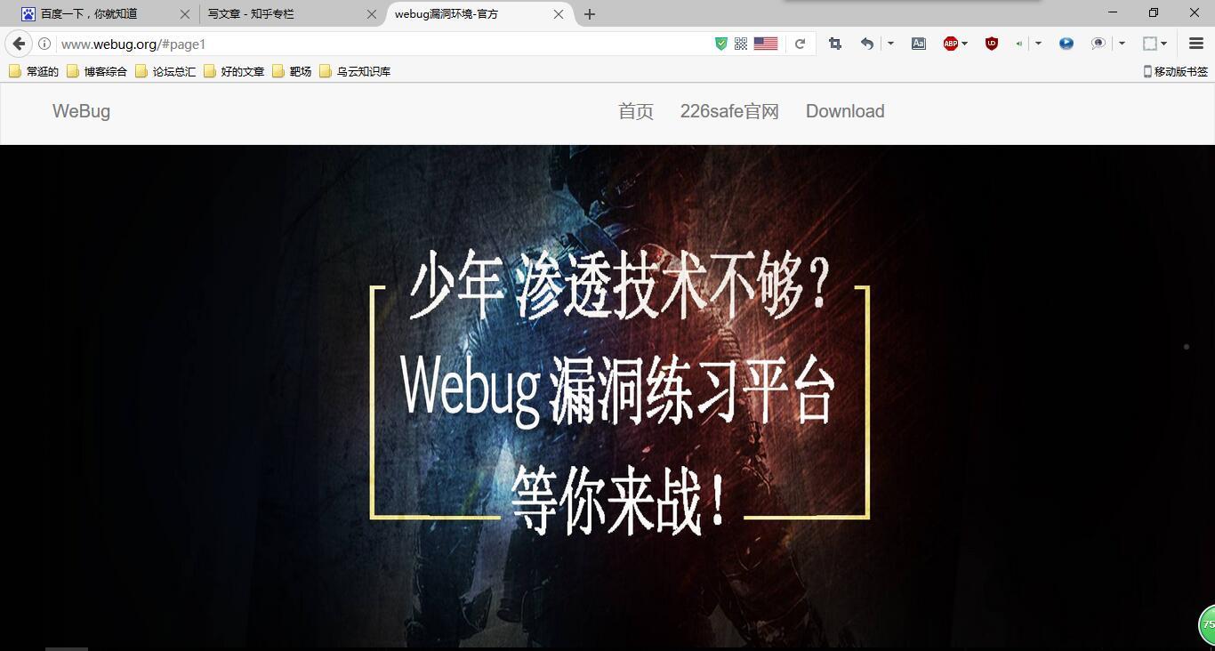 WebBug靶场介绍篇 — 01 WebBug靶场介绍篇 — 01