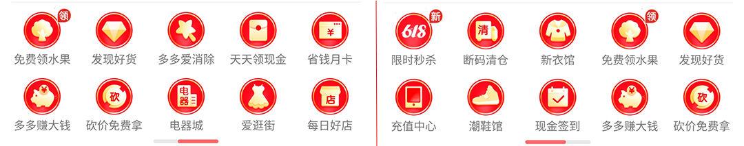 拼多多商家后台:为什么选择在拼多多开店?拼多多开店有什么优势? - 第2张 - 多多参谋 拼多多商家后台:为什么选择在拼多多开店?拼多多开店有什么优势? - 第2张