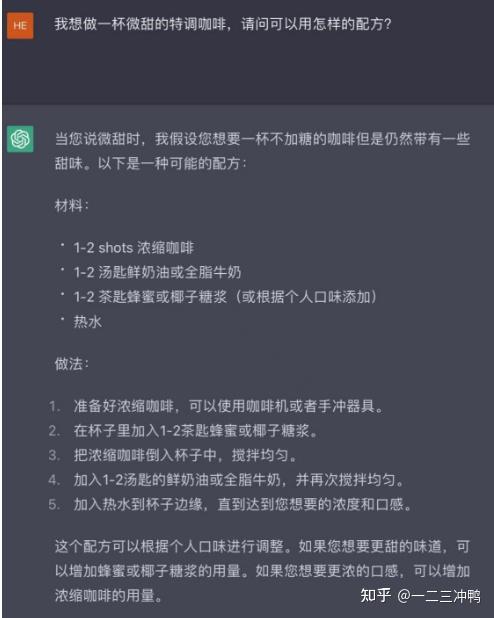 Chatgpt调教案例、使用小技巧和使用chatgpt提升工作效率 知乎