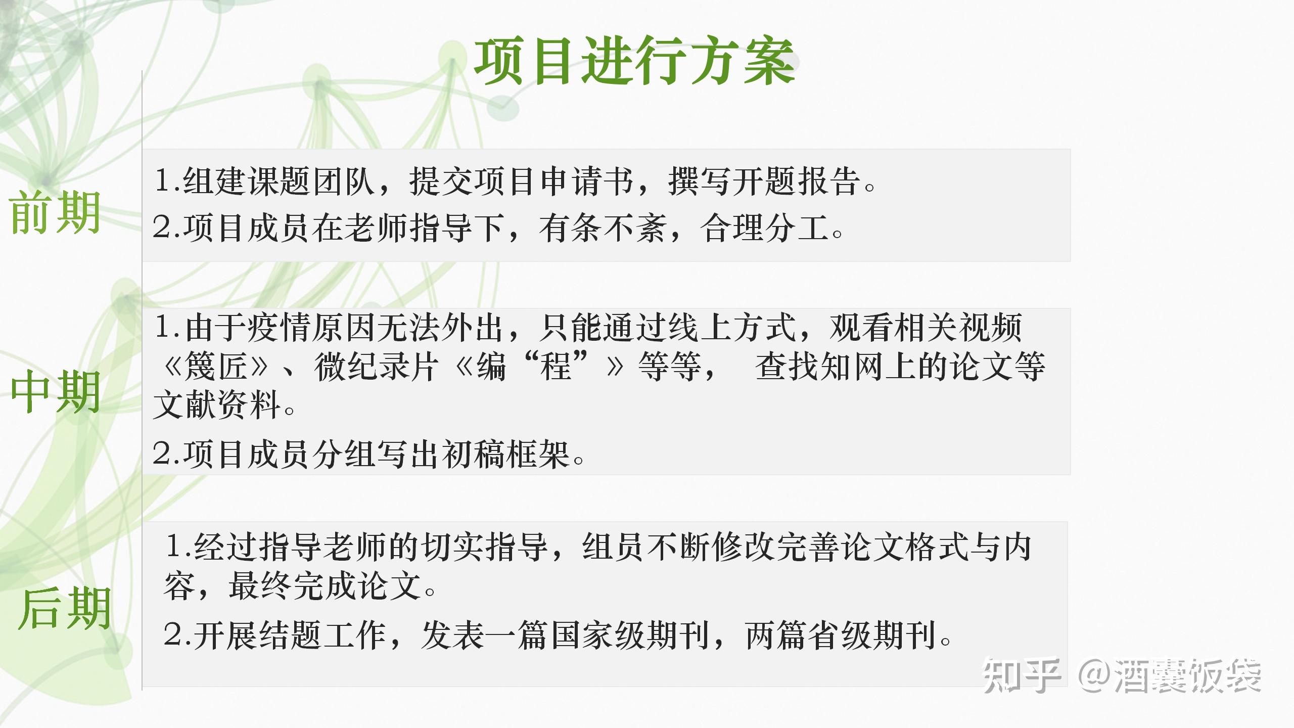 保姆级&必收藏大学生创新创业项目从申报到结题教程!!插图18 保姆级&必收藏大学生创新创业项目从申报到结题教程!!插图18