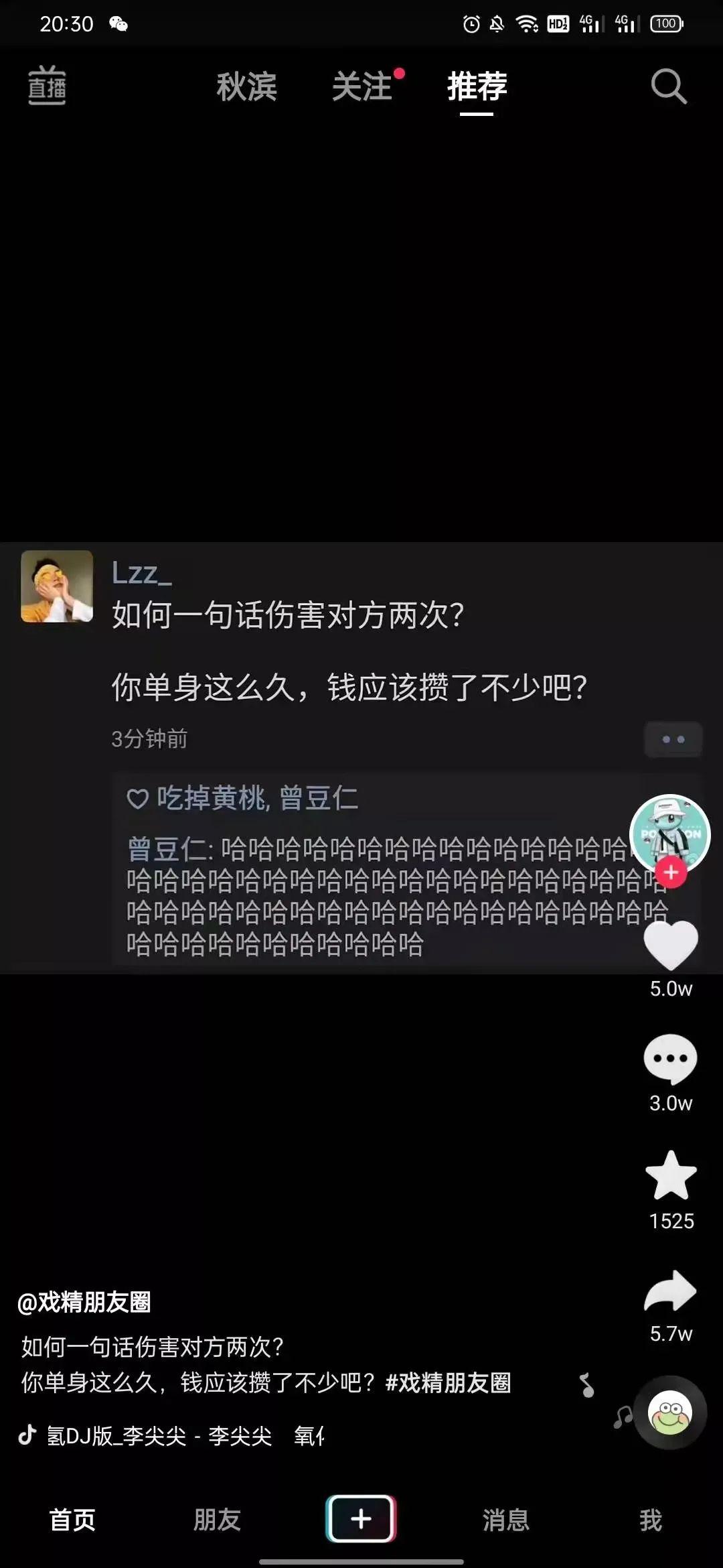 你听过笑的上不来气的笑话是什么？