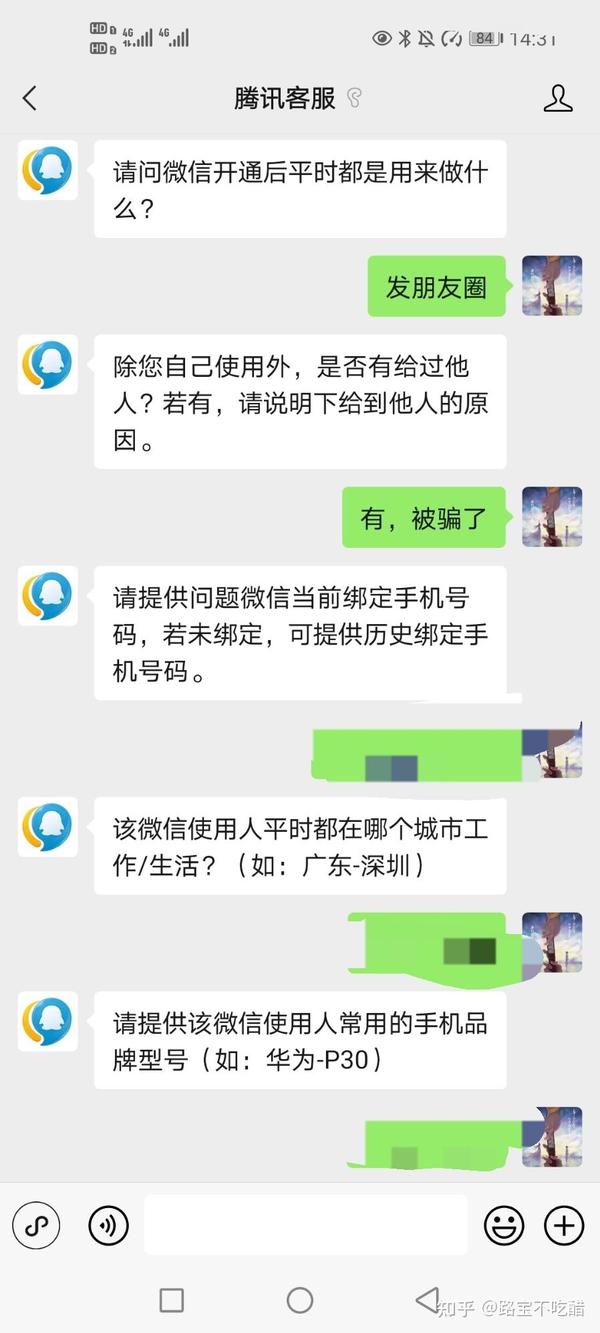 微信密码忘记如何找回_找回忘记密码微信还能用吗_找回忘记密码微信怎么登录