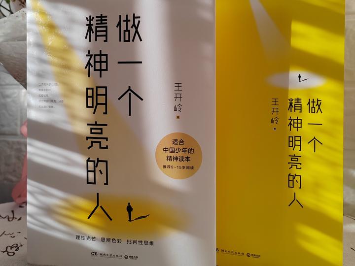 《做一个精神明亮的人》|衔着光明，成为自己的提灯人 - 知乎