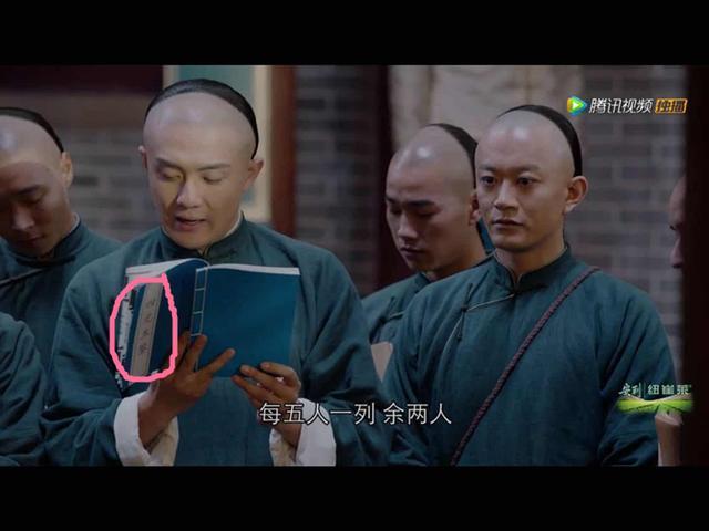 《那年花开月正圆》里吴家商学院里用的MBA