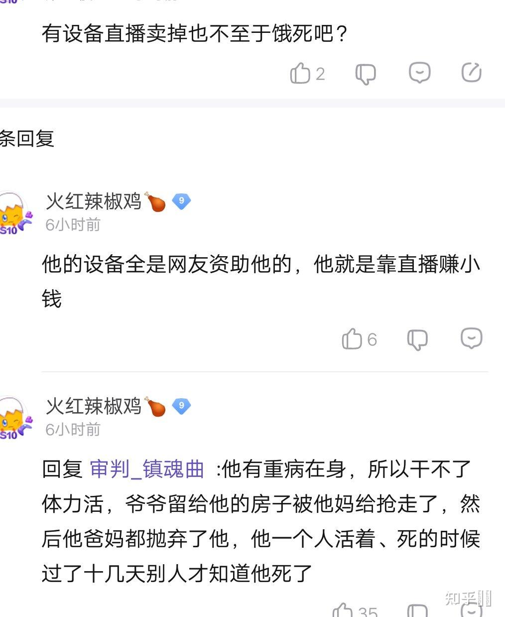 如何看待b站主播up主墨茶official去世一事