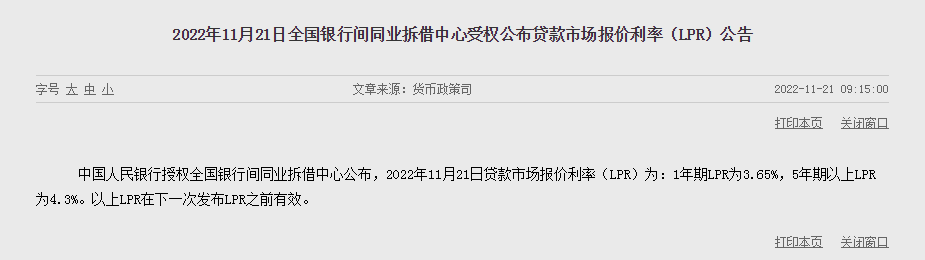 你家月供变了没?佛山有部分人的存量房贷利率,已经降了! - 知乎