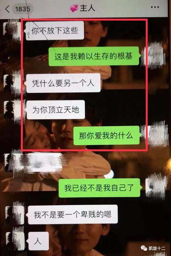 北大女生包丽去世,看过聊天记录,我发现自己可能也喜欢这种被人掌控的