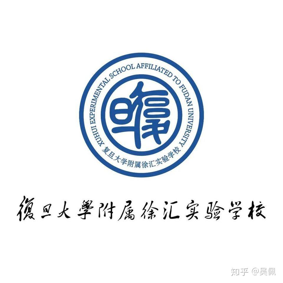 复旦大学附属徐汇博学教育自由成长