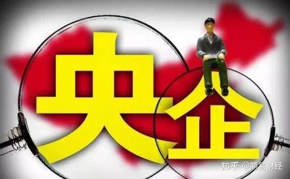 中国最大央企诞生!总资产近10万亿,有200万员工,利润却不到40亿 - 知乎