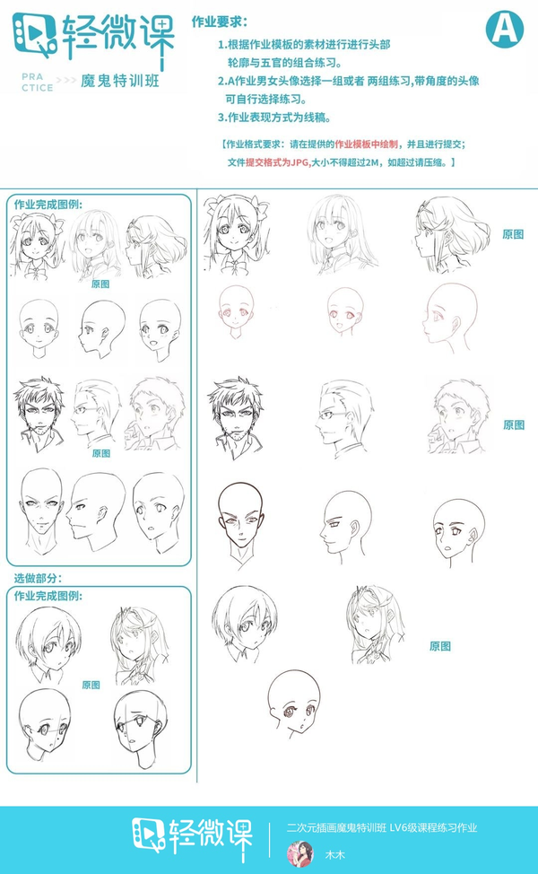 零基础学二次元漫画怎么开始,二次元漫画教程 - 知乎