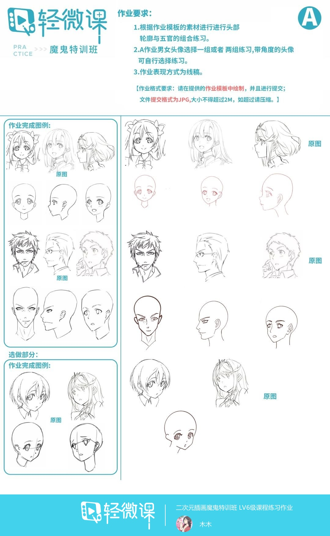 零基础学二次元漫画怎么开始，二次元漫画教程 - 知乎