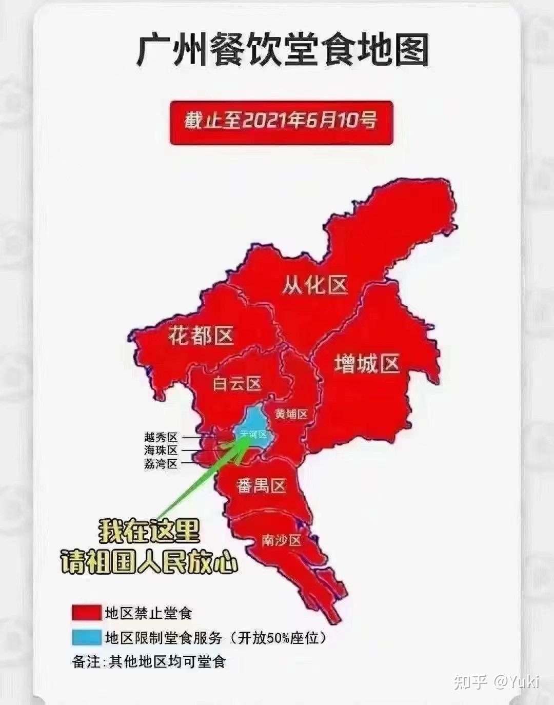如何看待广州疫情