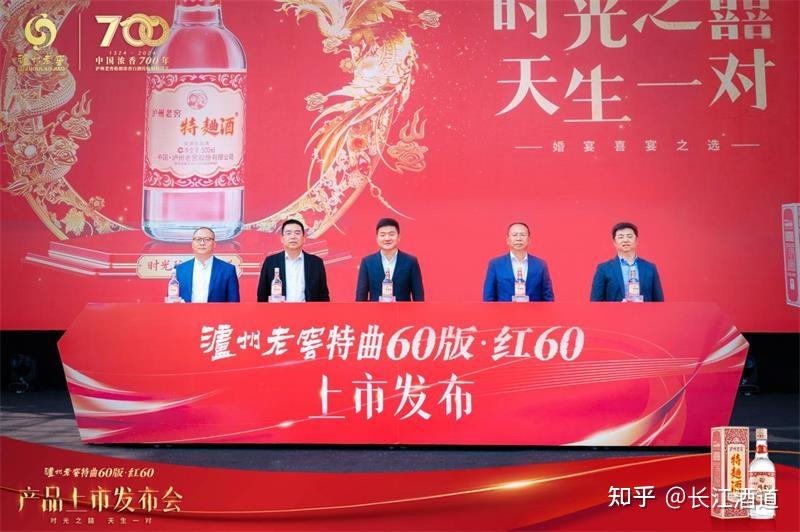 泸州老窖参酒S6喜悦红图片