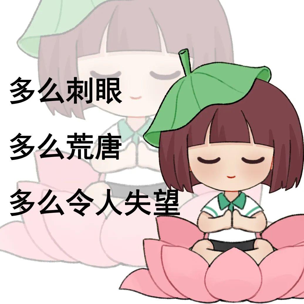 大家的创造力是无限的,除了用文字来表达外,还会用表情包更形象地展示