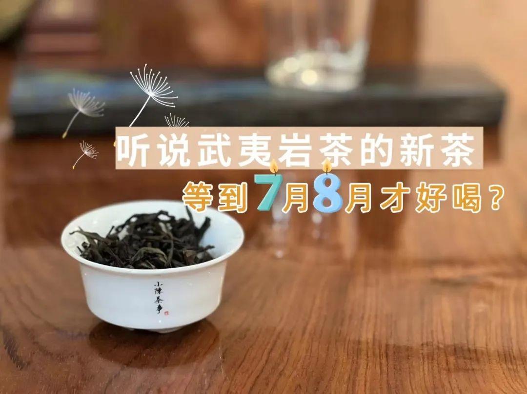 岩茶的新茶什么时候买 从轻火 中火到足火 答案一次性配齐了 知乎