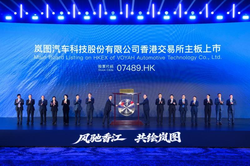 岚图“借东风”挂牌港股，泰山X8同步亮相