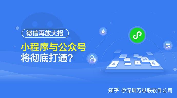 小程序代运营