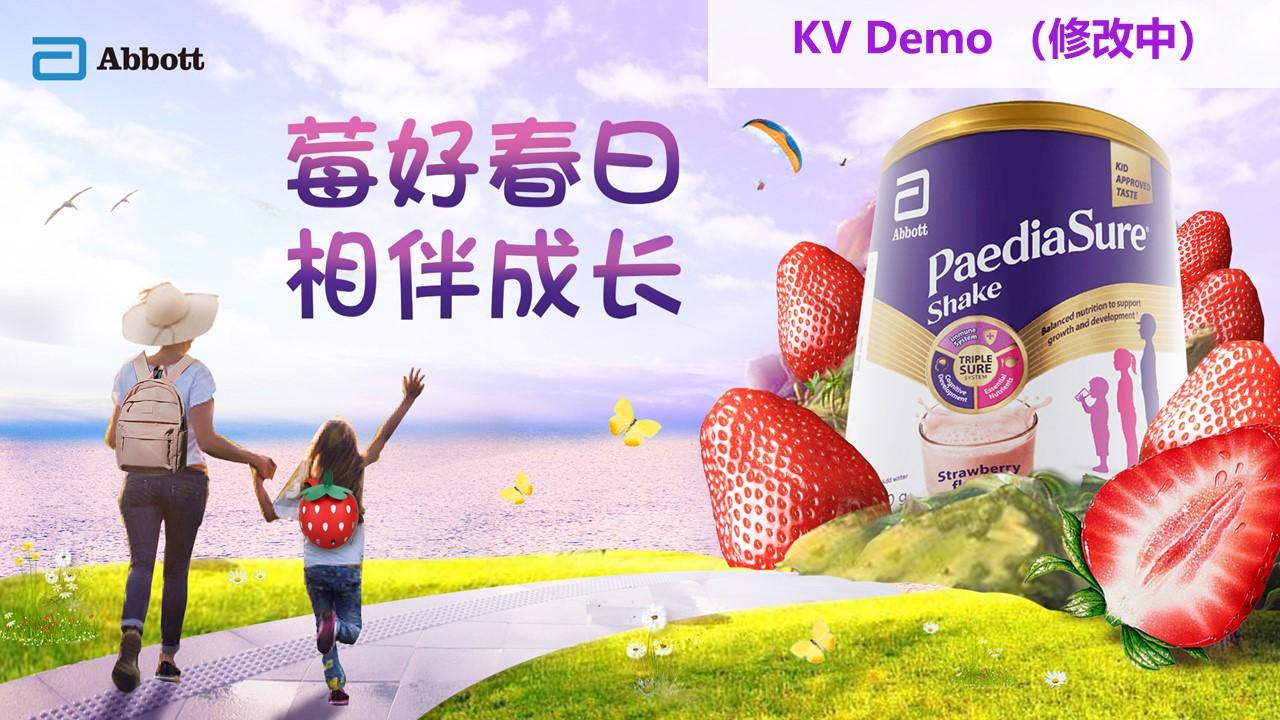 雅培×天猫全球买手日跨境小安素新口味上市方案