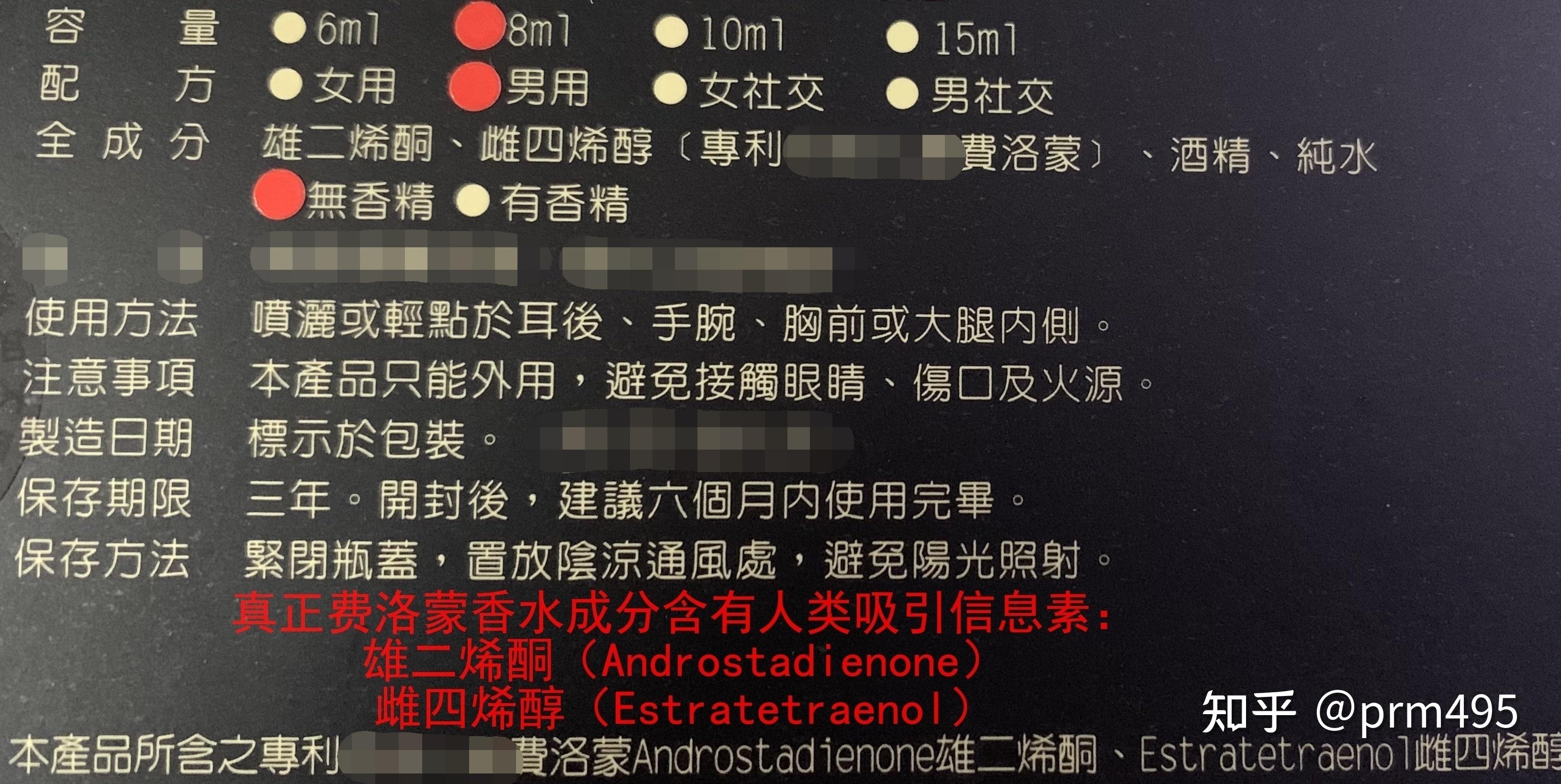 费洛蒙香水最新最严谨的关于识别真正费洛蒙香水的方式
