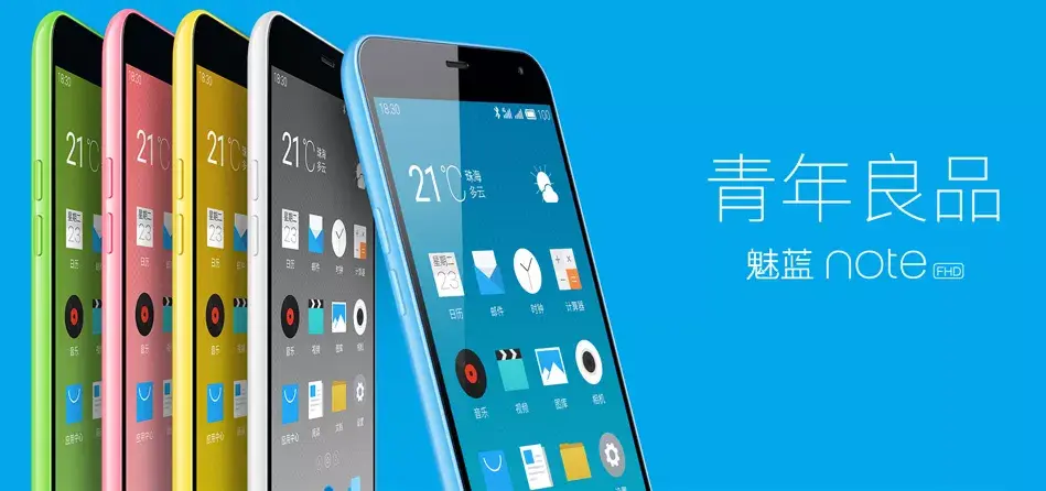 魅族魅蓝手机宣布回归但它的市场可能已经没了