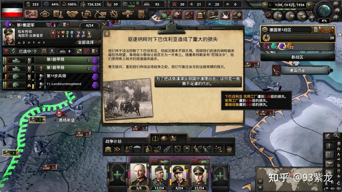 1107版钢铁雄心4德国神罗女皇战报