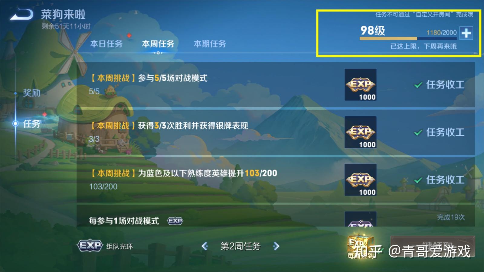 王者战令新增限时任务做完可秒升三级想拿蓝屏警告别错过了