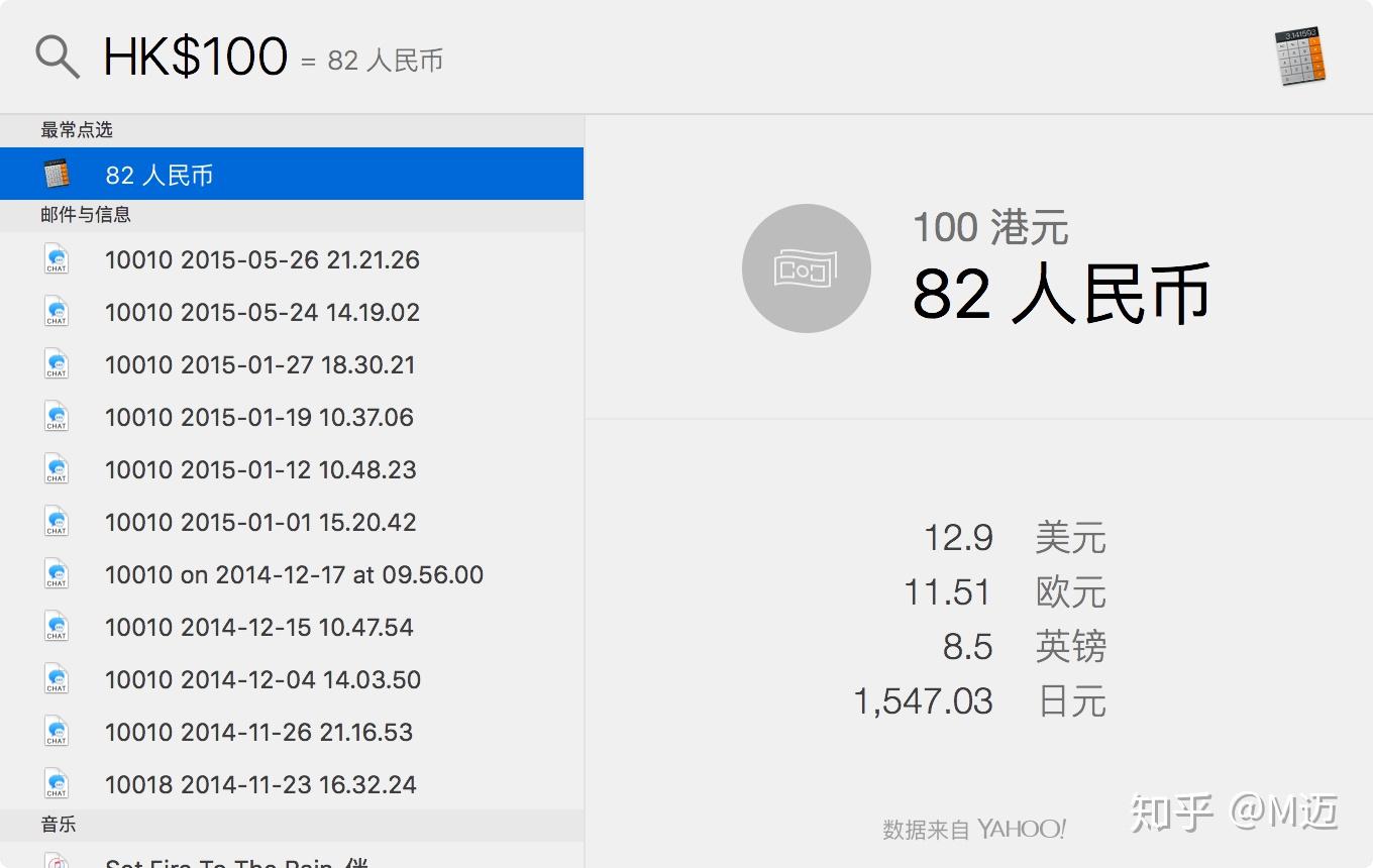 Spotlight搜索／输入简单技巧提示- 知乎