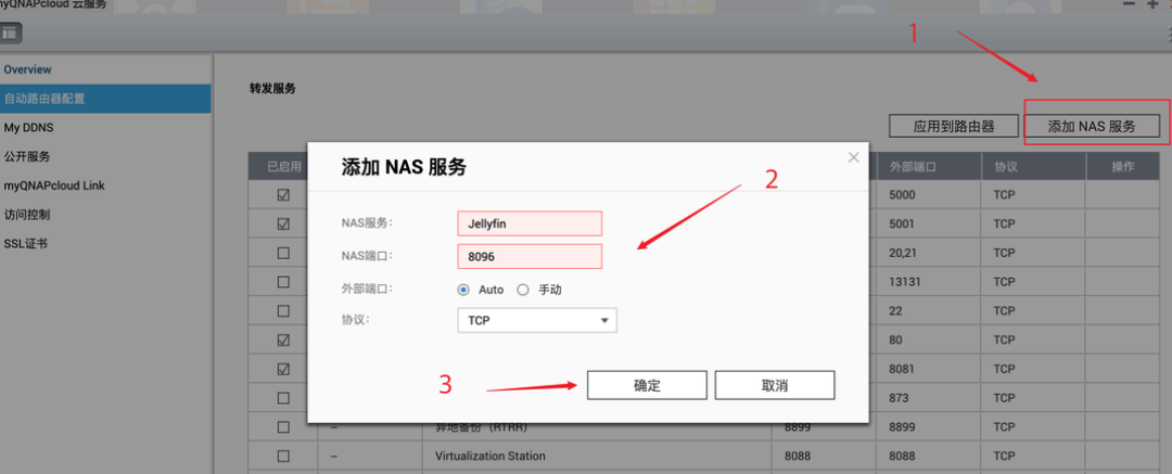 NAS、内网设备远程访问、内网穿透常见方案和优缺一览,总有一款适合你~附:威联通公网IPV6远程访置参考插图12 NAS、内网设备远程访问、内网穿透常见方案和优缺一览,总有一款适合你~附:威联通公网IPV6远程访置参考插图12