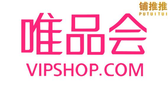 唯品会服饰类目自营店铺怎么入驻国b国c品牌入驻需要多少费用