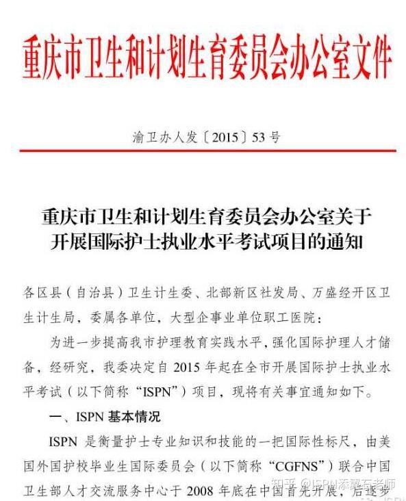 重庆的护士进三甲医院好难,那些人力资源的中