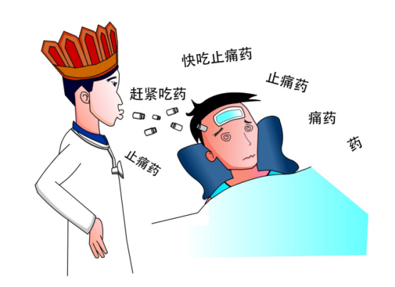 疼来吃了这颗止痛药