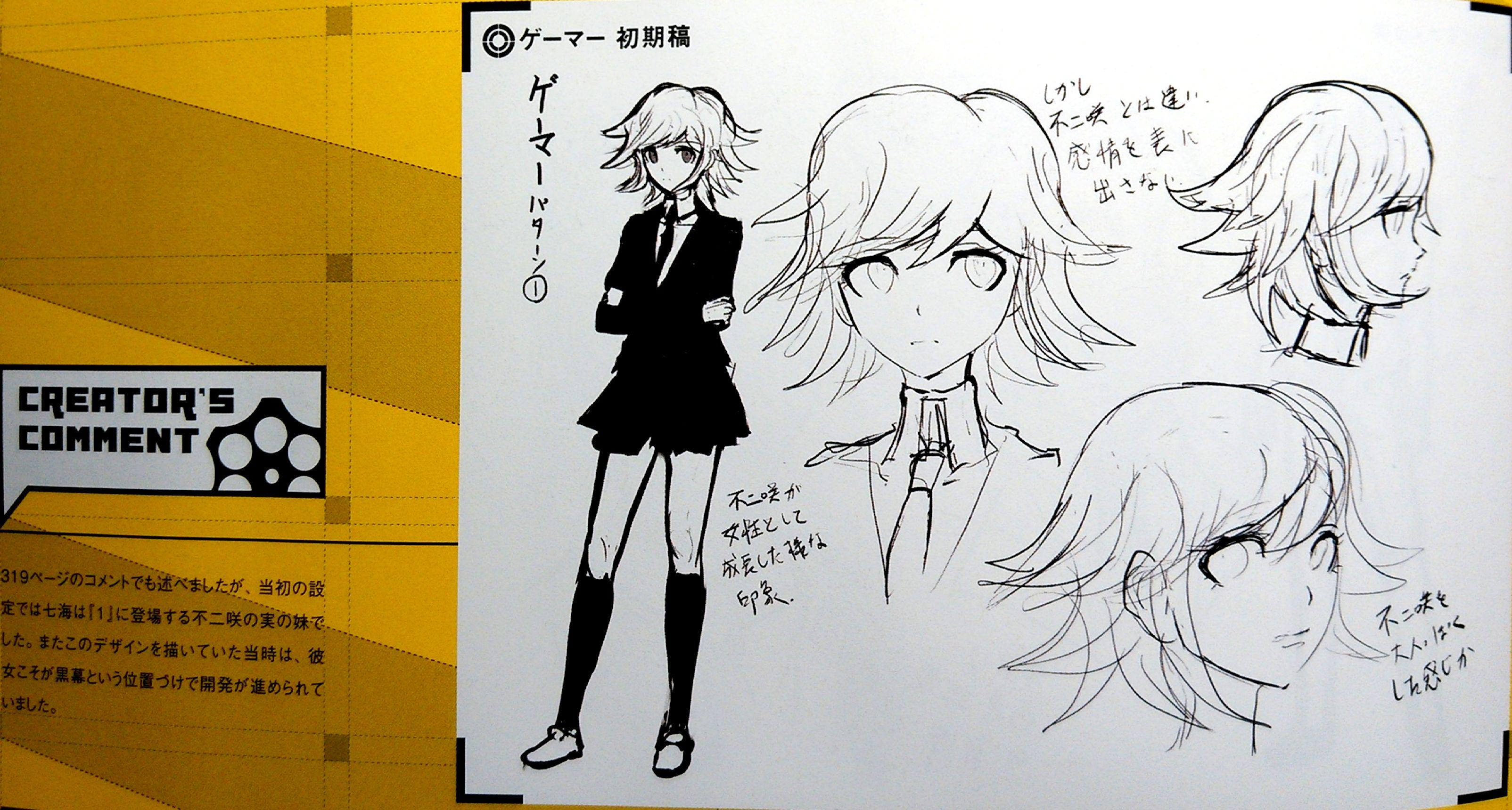 转弹丸论破系列的原型distrust资料汇总翻译