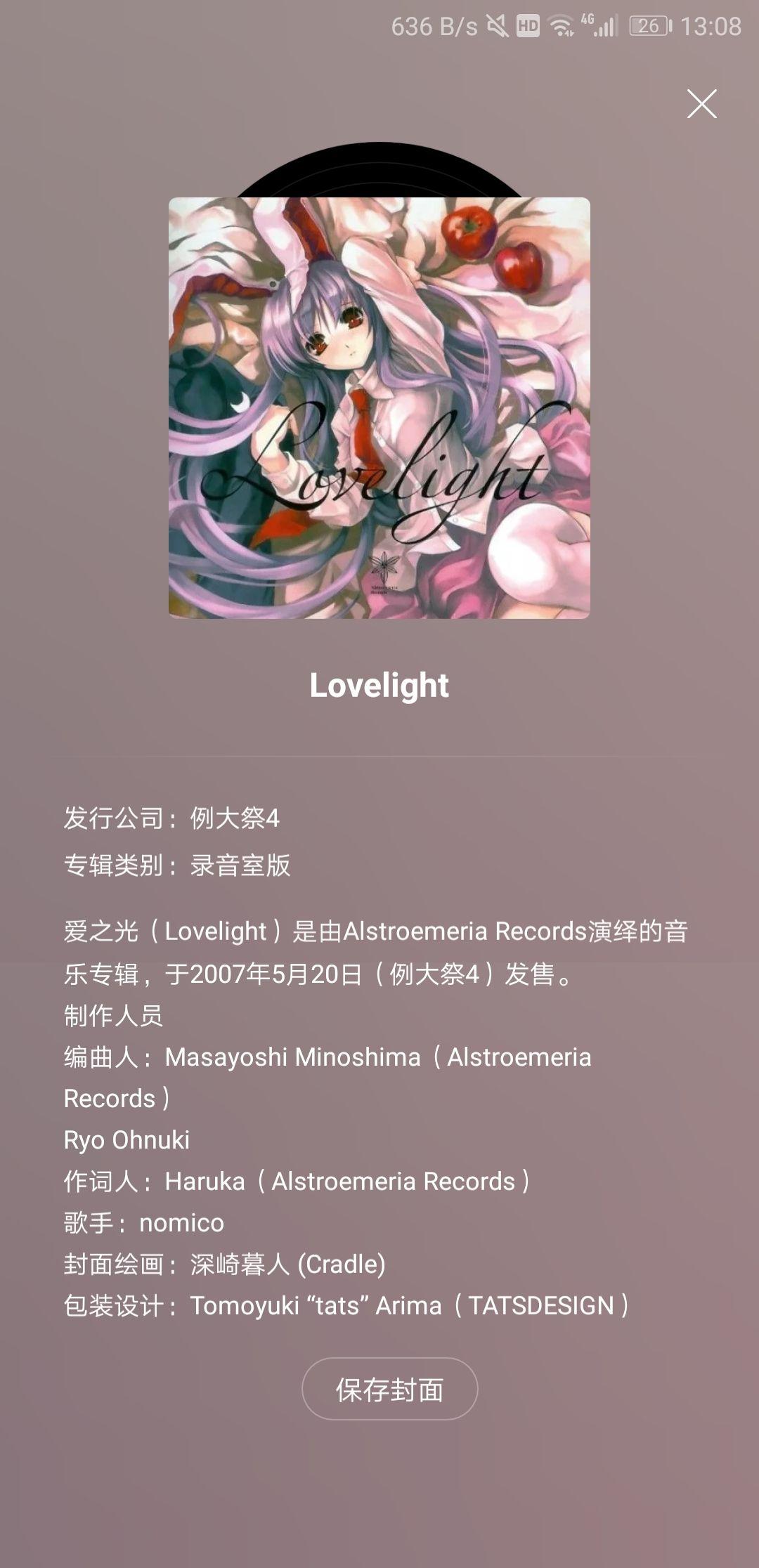 badapple和第5人格有什么关系